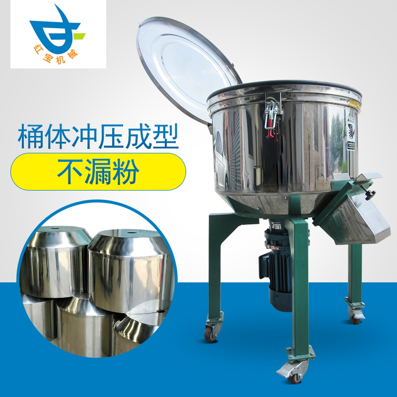 50KG小立式拌料机|塑料开云网页版页面登录厂家