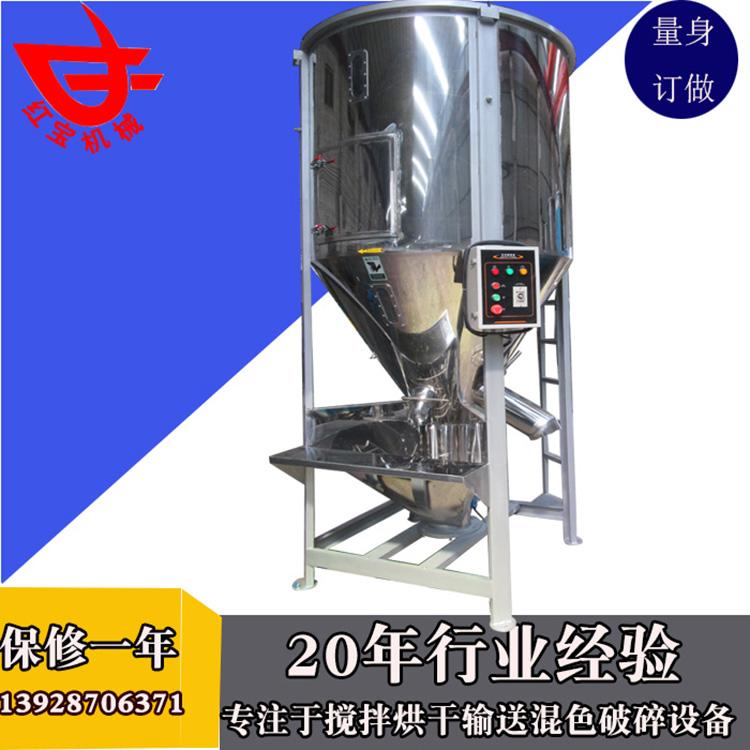 1000kg大型立式开云网页版页面登录厂家