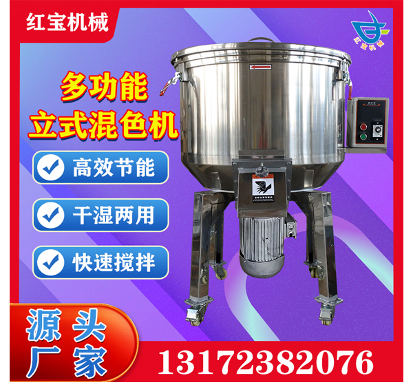 100kg颜料开云网页版页面登录小型拌料机厂家直销批发
